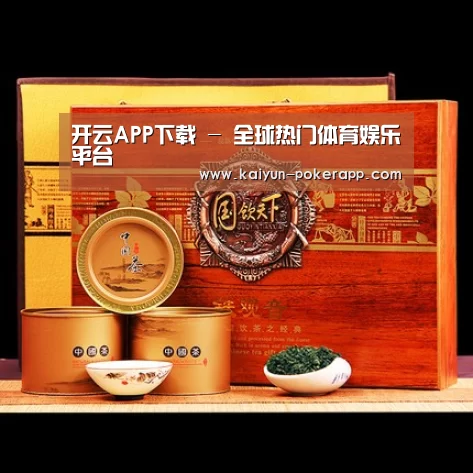 浓香铁观音_04