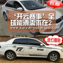 ‘开云赛事’全球能源需求在2018年增长了2.3％，是十年来最快增速